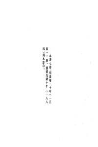 嘉靖高陵縣志——封面
