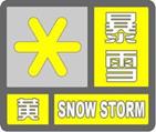 黃色預警