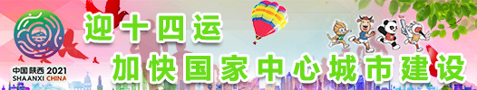 十四運(yùn)