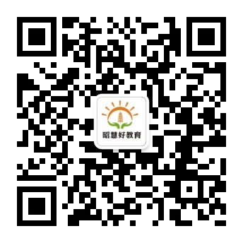 高陵昭慧好教育微信公眾號