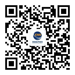 高陵區醫療保障局微信公眾號