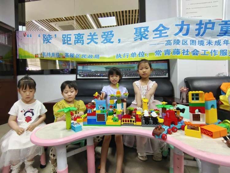 簡篇-“‘陵’距離關愛 聚全力護童成長——高陵區未成年人源頭預防治理項目”系列活動之參與式的性別角色主題活動