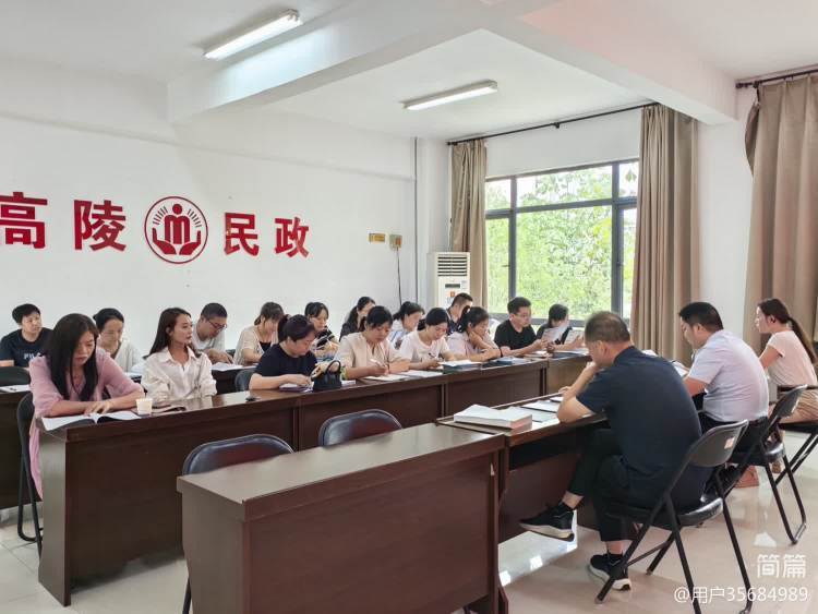 簡篇-高陵區民政局召開2024年民政政策培訓會